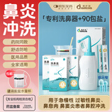 爱护佳（aiHuJia）洗鼻器成人儿童鼻炎鼻腔过敏冲洗器生理盐水洗鼻壶喷500ml+30包盐