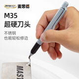 麦思德（MASTERPROOF）修边刀木工去毛刺修边神器毛边打磨内孔倒角铜铝不锈钢木材金属器