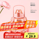 希乐（cille）塑料水杯大容量女学生儿童吸管杯健身运动tritan刻度大肚杯子1.1L
