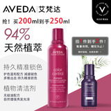 AVEDA艾梵达绚采锁色固色洗发露护色清洁洗发水200ML