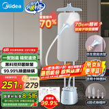 美的（Midea）【AG+抑菌熨衣板】挂烫机家用立式熨烫机/便携蒸汽手持电熨斗/小型服装店商用高端熨衣神器25Q1