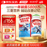 汤臣倍健青少年学生 鱼油牛磺酸锌软胶囊90粒 DHA牛磺酸锌 辅助改善记忆