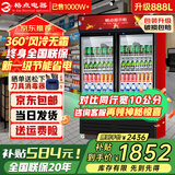 格点大容量饮料柜商用冰柜直冷藏展示柜酒水柜纯风冷无霜保鲜柜超市玻璃门冰箱立式啤酒柜 大双门下机组纯风冷 无霜数显豪华款