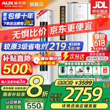 奥克斯（AUX）大3匹新一级/三级立柜式空调变频冷暖2匹 家电补贴20% 省电自清洁除菌空调柜机 以旧换新 大2匹 一级能效 【ECO节能30%】23-34平