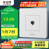 公牛（BULL）墙壁插座 G07系列 一位电视插座 360度弯头 G07T103 白色 暗装