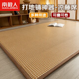 南极人夏季榻榻米藤席床垫褥子地铺睡垫 单人学生宿舍床垫子1.2x2米凉垫