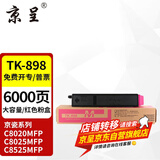 京呈TK898墨粉盒适用京瓷8020粉盒FS-C8025碳粉C8520 FS-C8525mfp墨盒 TK898大容量墨粉盒/墨盒 品红色-6000页