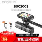 iGPSPORT迹驰公路车码表自行车骑行导航码表无线GPS彩屏智能山地车码表 BSC200S+VS800S前灯（无支架）