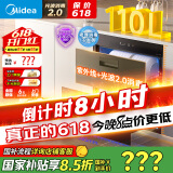 美的（Midea）暖阳消毒柜嵌入式家用 光波2.0 110L双层大容量餐具碗柜碗筷婴儿奶瓶 【国家补贴】90Q15S Pro