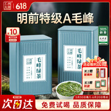 西湖工夫茶叶黄山毛峰绿茶明前特级2025新茶安徽春茶100g自己喝自饮送长辈
