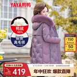 鸭鸭（YAYA）鸭鸭2022年中年新款羽绒服女中长款加厚狐狸毛时尚休闲保暖外套X 豆沙DSO66B0390 2XL