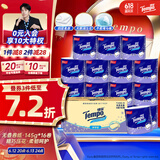 得宝（TEMPO）一博同款 有芯卷纸 无香4层*145g*16卷柔韧可冲散 卫生纸 纸巾