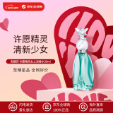 安娜苏（Anna sui）许愿精灵女士淡香水30ml 果香调 520送女友礼物
