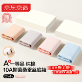 京东京造【纯棉系列】女式内裤10A级抗菌三角内裤女中腰大码女式内裤M