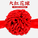 甜蜜点大红花球红绸布表彰开业庆典花球退伍剪彩新车交车红绣球婚车装饰