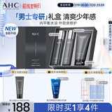 AHC男士专研多效水乳洁面护肤品套装礼盒补水保湿控油生日礼物送男友