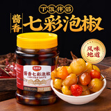 云山半全厨佳系列酱香七彩泡椒500g 五彩泡圆灯笼椒农家小米辣下饭咸菜