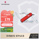 维氏瑞士军刀逍遥派58mm户外刀具折叠刀防身小刀0.6363红