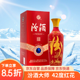 汾酒 红花大师  清香型 白酒 42度 500ml 单瓶装