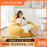 LUCKYSAC懒人沙发豆袋EPP 单人布艺客厅卧室阳台小沙发 尊享款玉米黄