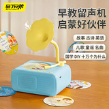 马丁兄弟 早教智能留声机玩具儿童儿歌成语童话古诗玩具可充电 生日礼物