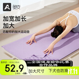 奥义瑜伽铺巾加宽82cm瑜伽毯吸汗防滑隔寒瑜伽巾毯子超薄便携瑜伽垫