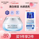 水密码水光白滋润霜377美白淡斑提亮肤色补水保湿50g