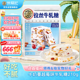 徐福记牛奶蔓越莓味牛轧糖210g袋装花生牛轧糖儿童糖果解馋零食休闲食品