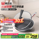 康巴赫（KBH）第五代炒锅不粘锅抗菌不锈钢蜂窝锅少油烟双面纹炒菜锅电磁炉通用