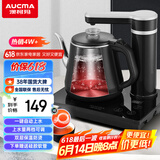 澳柯玛（AUCMA）自动上水电热水壶煮茶器电茶炉功夫茶具茶台泡茶双层包胶保温防烫304不锈钢烧水壶0.8L电水壶J11