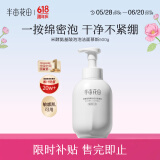 半亩花田（Little Dream Garden） 米酵氨基酸泡泡洁面慕斯洗面奶深层清洁控油敏感肌男女大容量 米泡500g