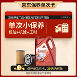 昆仑（KunLun）中国石油旗舰高性能全合成机油 保养单次卡0W-40 SP/A3B4 4L