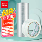 齐心（COMIX）透明胶带/宽胶带/封箱胶带 高透明 打包胶带透明 6卷 宽48mm*60y*50um长54.9米/卷 EP027