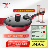 MAXIM’S  DE PARISART32不粘锅炒锅家用电磁炉炒菜平底不沾28cm30cm32cm锅厨房好物 枫叶红(金属全复底) 28cm