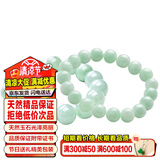 禾玉天然A货翡翠玉手链 浅绿色冰糯种玉手串珠男女款淡绿转运珠子玉石 情侣款-翡翠手链