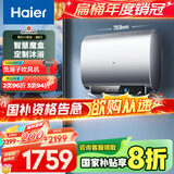 海尔（Haier）【小红花BK3】60升双胆扁桶电热水器 小魔盒鲜活水 国家补贴20% 3300W速热  镁棒更免换家用储水式