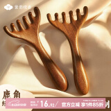 紫韵梳香紫檀木金丝檀按摩梳女鹿角养生经络梳头疗头皮木梳子刮痧疏通N-40