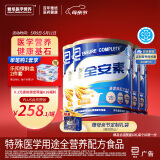 雅培全安素特医全营养配方粉 900g*4 麦香味 补充蛋白质 中老年营养粉