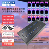 玖集群控集线器usb2.03.0多口分线器电脑usb扩展器充电扩展坞hub内置电源支持手机硬盘批量刷机和传输 20口350W投屏稳定+升级2.4A供电【静音款】