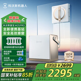 科沃斯（ECOVACS）【国家补贴】擦窗机器人全新升级版W2SPRO多功能基站全自动家用擦玻璃神器喷水湿擦高层户外擦窗