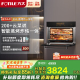 方太02-E3/ES3.i/EP2蒸烤箱一体机 行业热款嵌入式蒸烤箱蒸箱烤箱家用蒸烤炸三合一高颜值智能菜谱 【ES3.i蒸烤炸三合一】升级49升+手机远程操作