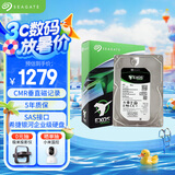 希捷（SEAGATE）企业级硬盘 4TB 256MB 7200RPM CMR垂直 SAS 希捷银河Exos 7E10系列 服务器硬盘ST4000NM001B