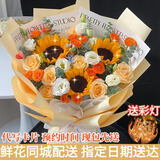 馨仪毕业季鲜花速递玫瑰向日葵康乃馨花束生日礼物全国同城配送 向日葵玫瑰混搭花束