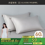 水星家纺枕套60支兰精天丝™棉凉感枕头套A类一对装枕头罩双人家用48x74cm