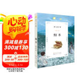 细米（国际安徒生奖得主曹文轩作品，获第六届全国优秀儿童文学奖，经典儿童文学作品，三至六年级课外阅读推荐，8-14岁适读）