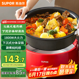苏泊尔（SUPOR）电火锅 电煮锅 火锅专用锅 家用多功能涮肉锅 不粘分体可拆洗5L电热锅 电炖锅 多用途锅H50YK787