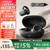 SANAG塞那【旗舰爆款】Z50Spro无线运动蓝牙耳机气骨传导概念耳夹开放式不入耳塞纳z50节日礼物送女朋友 【旗舰版】银河黑+晒单送好礼