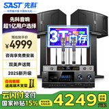 先科家庭KTV音响套装家用卡拉ok音响家庭影院唱歌全套设备k点歌音响一体机专业音箱 【豪华升级】10吋7单元2.0尊享版