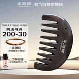 采药师泗水砭石头皮按摩器头部经络梳刮痧按摩点穴头疗梳子端午节送礼