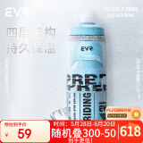 EVR骑行水壶物理保冰大容量便携挤压式出水自行车公路车山地骑行水杯 四层保冰湛蓝色（京东物流）